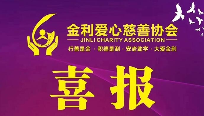 愛(ài)心助學(xué)，點(diǎn)燃希望！e起來(lái)，傳遞愛(ài)——愛(ài)心接力！傳遞一份愛(ài)心，點(diǎn)燃更多愛(ài)心！